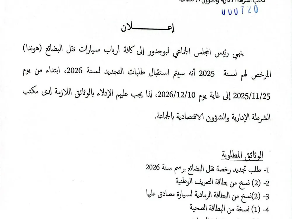 إعلان